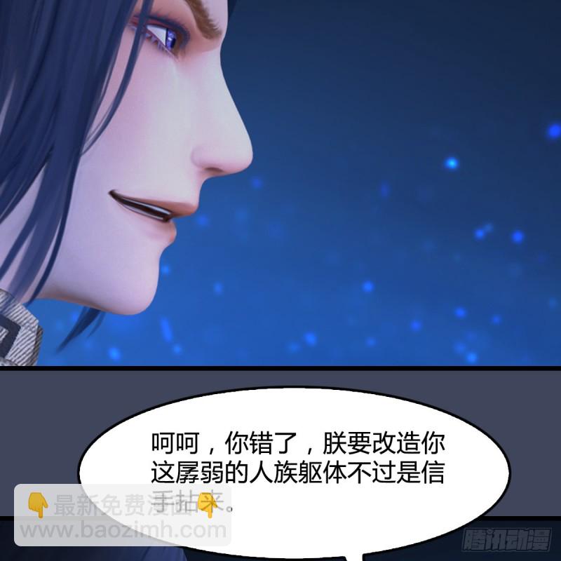 🍼堕玄师 第398话：哪来的野女人 第46页