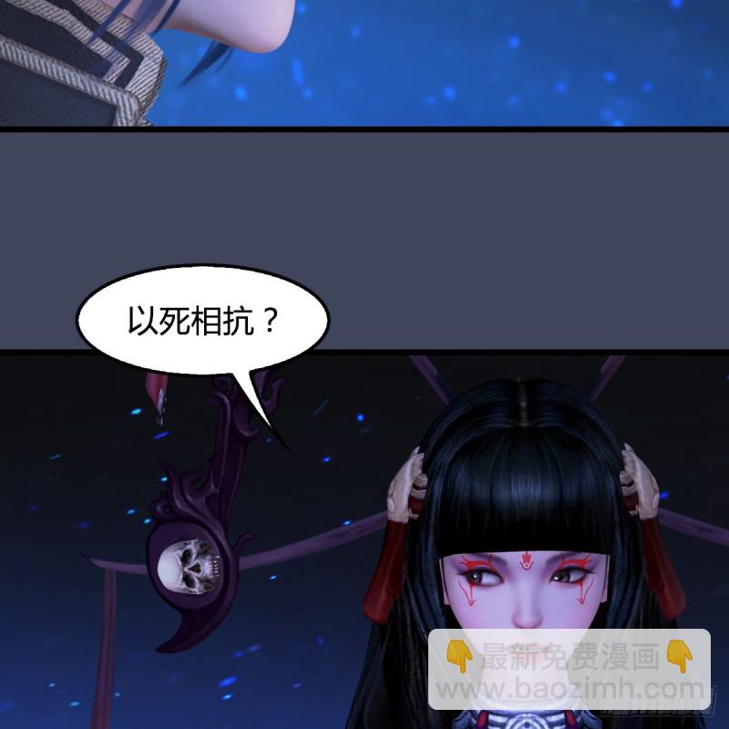 🍼堕玄师 第398话：哪来的野女人 第49页