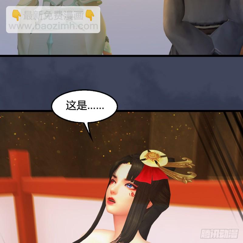 🍼堕玄师 第398话：哪来的野女人 第5页