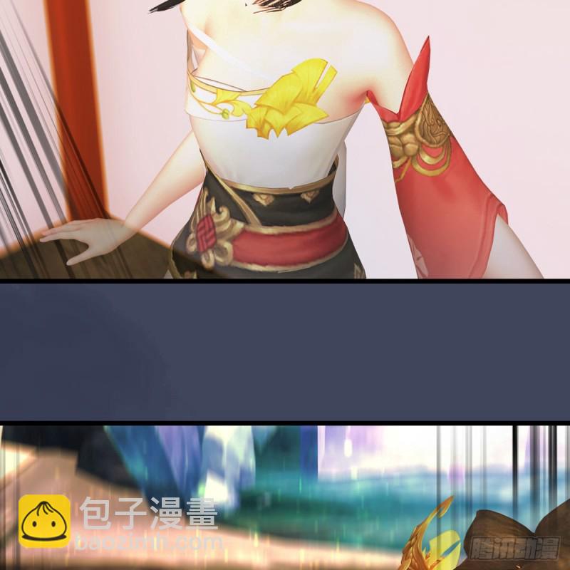 🍼堕玄师 第398话：哪来的野女人 第6页