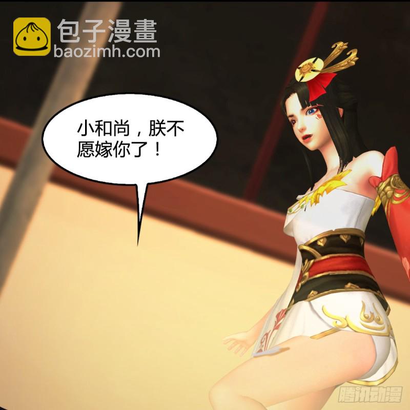 🍼堕玄师 第398话：哪来的野女人 第9页