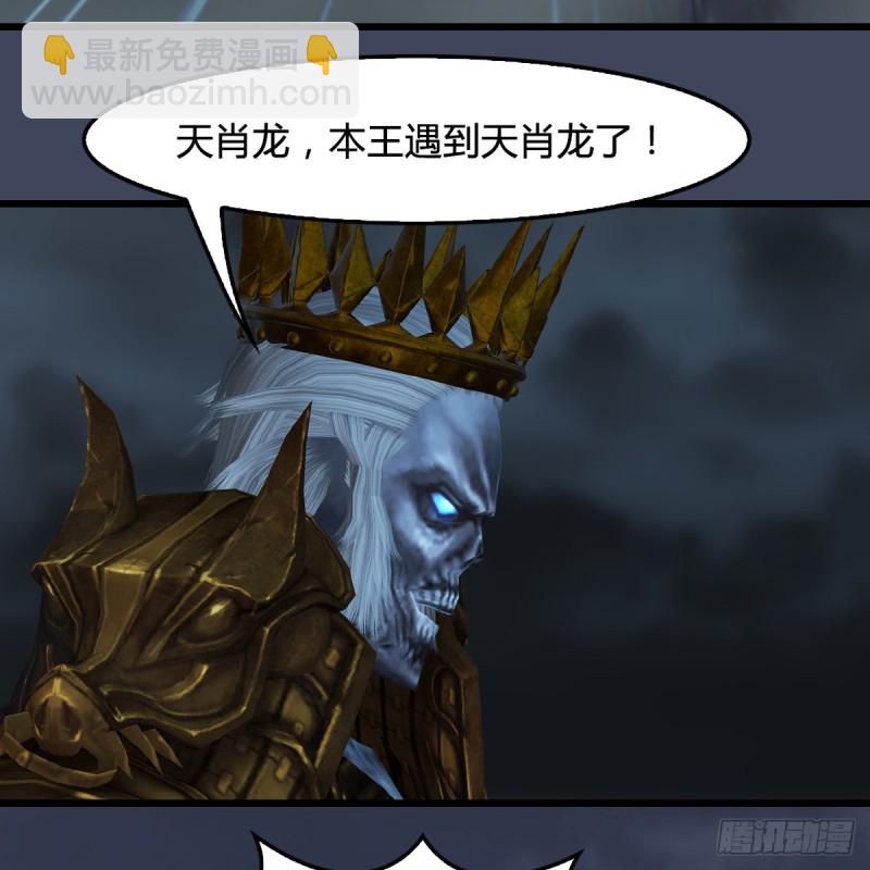 🍼堕玄师 第400话：万兽攻城 第13页