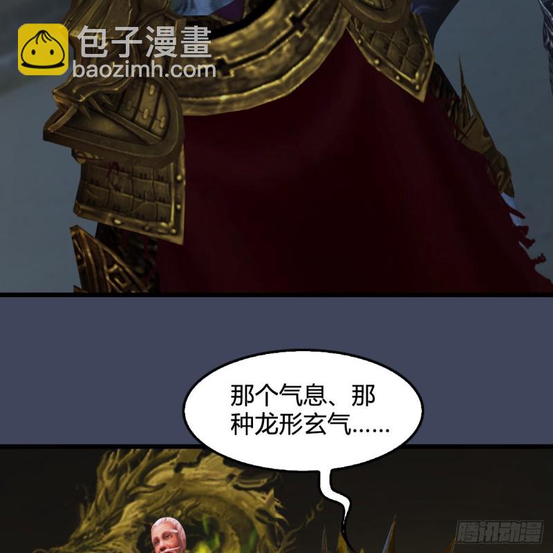 🍼堕玄师 第400话：万兽攻城 第15页