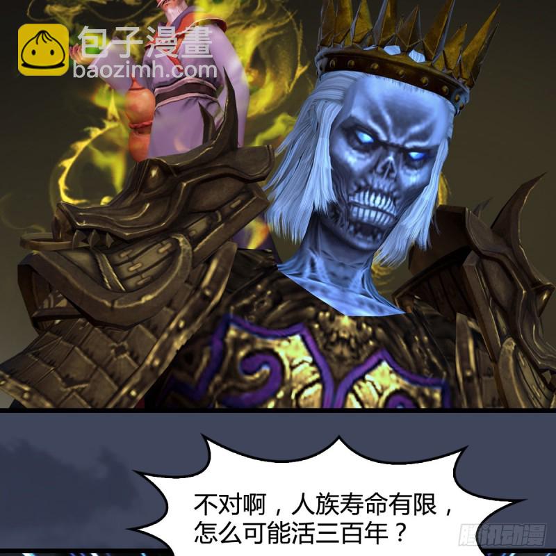 🍼堕玄师 第400话：万兽攻城 第16页
