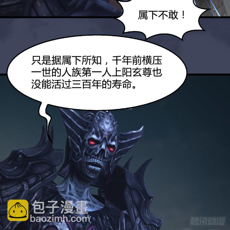 🍼堕玄师 第400话：万兽攻城 第19页