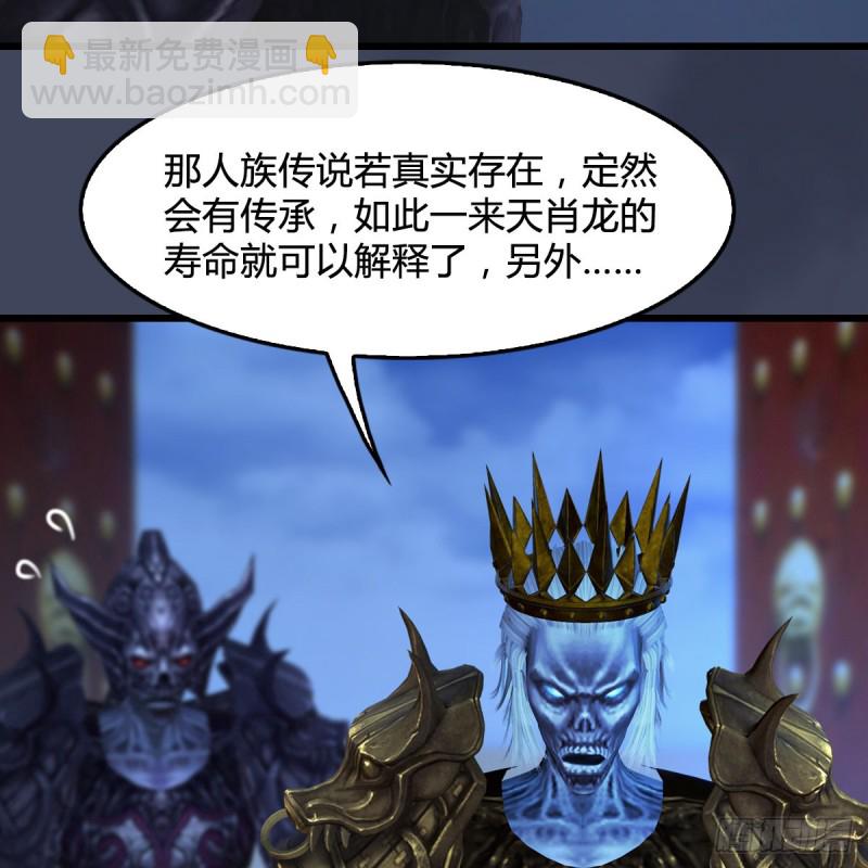 🍼堕玄师 第400话：万兽攻城 第22页
