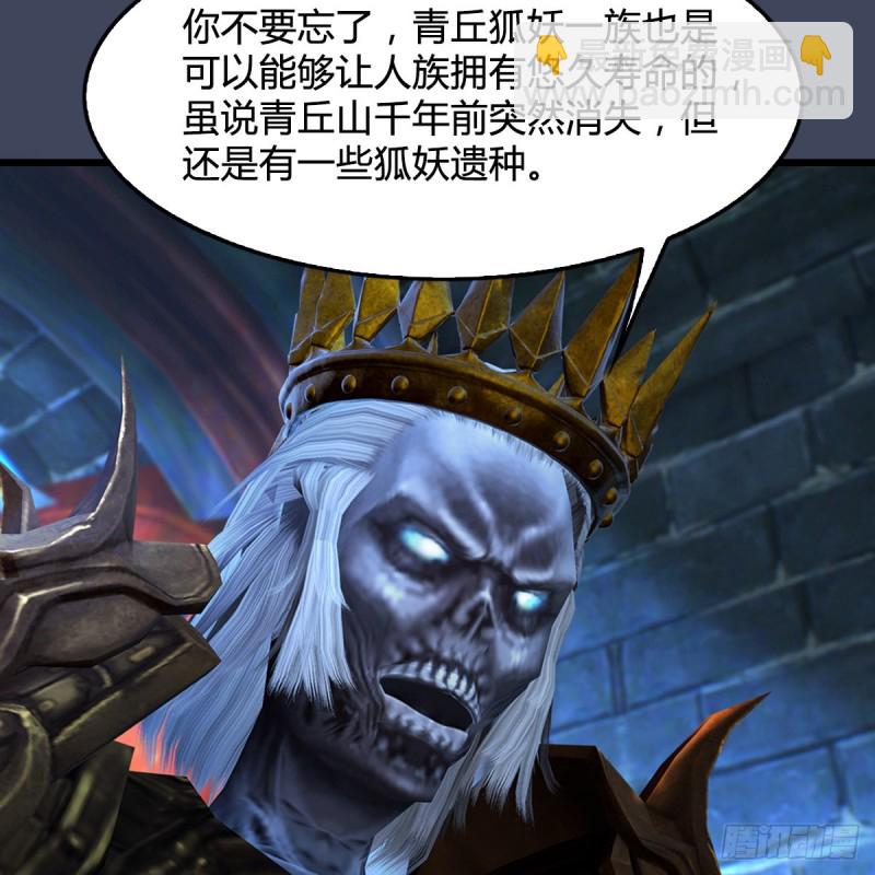 🍼堕玄师 第400话：万兽攻城 第24页