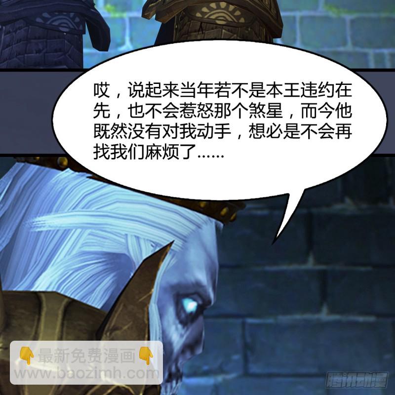 🍼堕玄师 第400话：万兽攻城 第26页