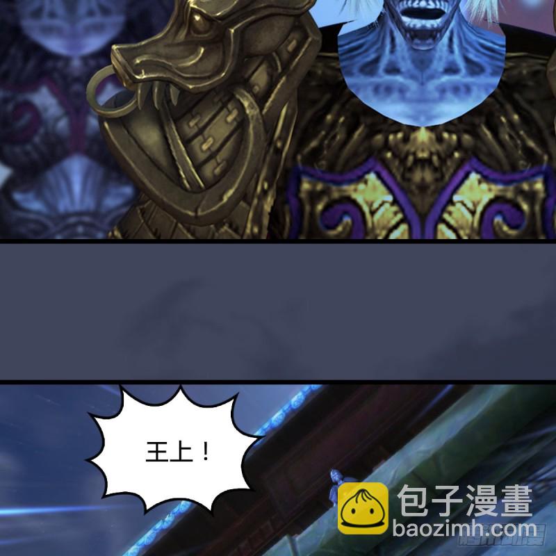🍼堕玄师 第400话：万兽攻城 第29页