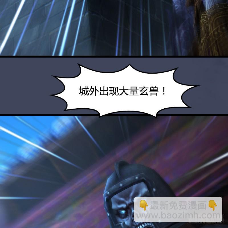 🍼堕玄师 第400话：万兽攻城 第31页