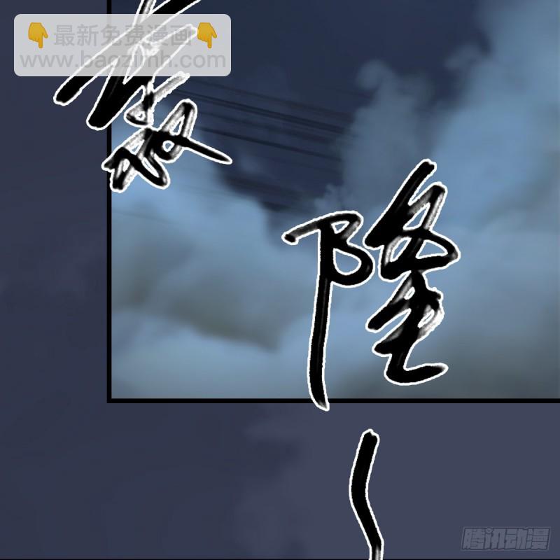 🍼堕玄师 第400话：万兽攻城 第33页