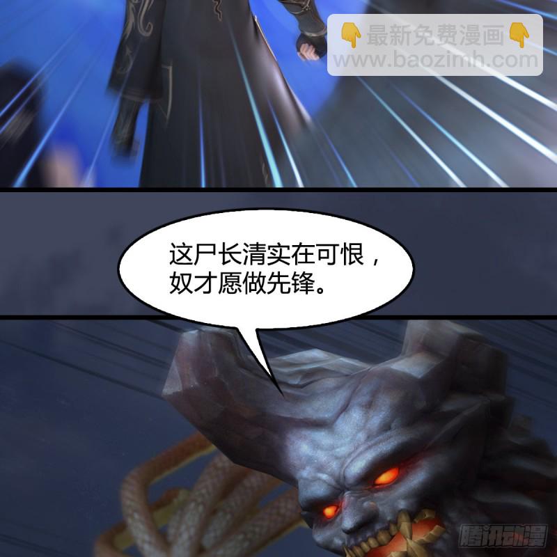 🍼堕玄师 第400话：万兽攻城 第39页