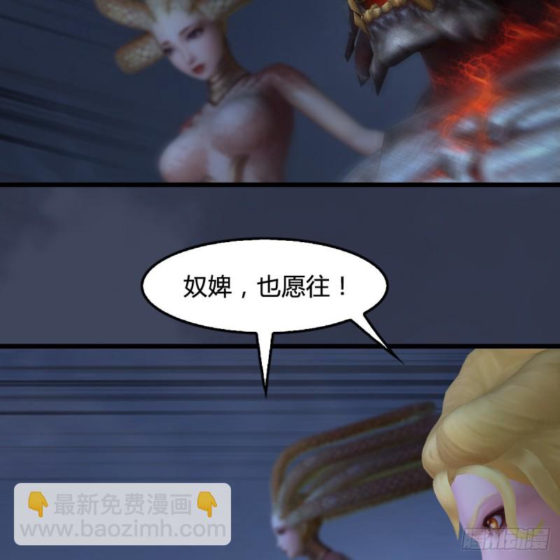 🍼堕玄师 第400话：万兽攻城 第40页