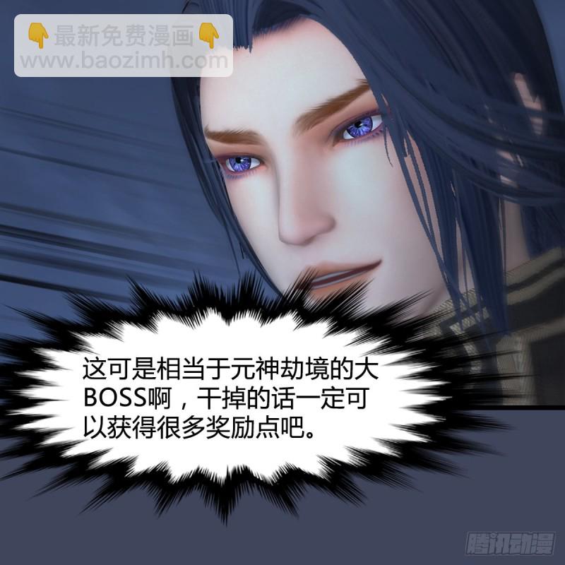 🍼堕玄师 第400话：万兽攻城 第42页