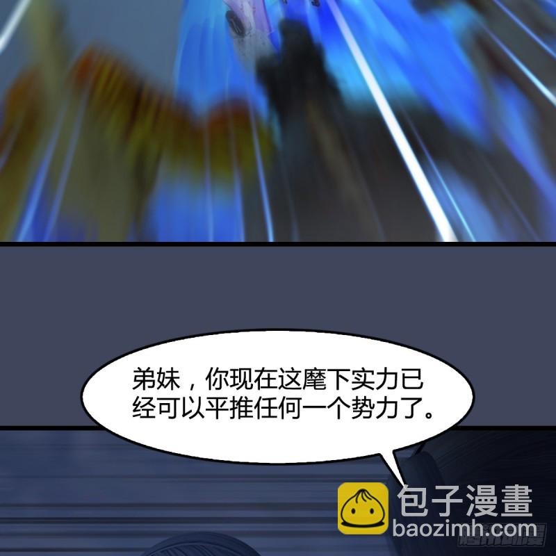🍼堕玄师 第400话：万兽攻城 第44页