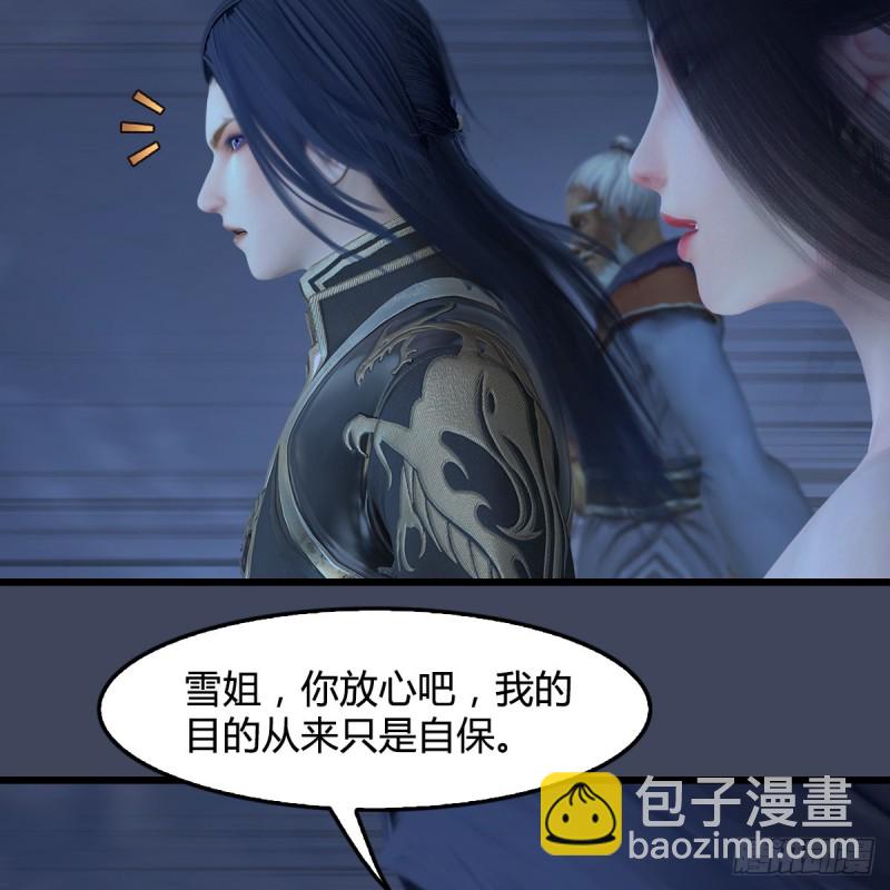 🍼堕玄师 第400话：万兽攻城 第45页