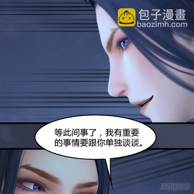 🍼堕玄师 第400话：万兽攻城 第46页