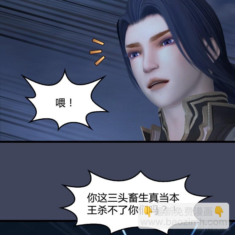 🍼堕玄师 第400话：万兽攻城 第48页