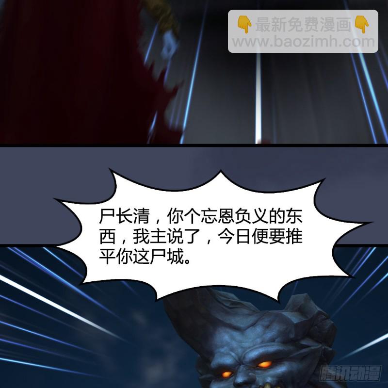 🍼堕玄师 第400话：万兽攻城 第50页