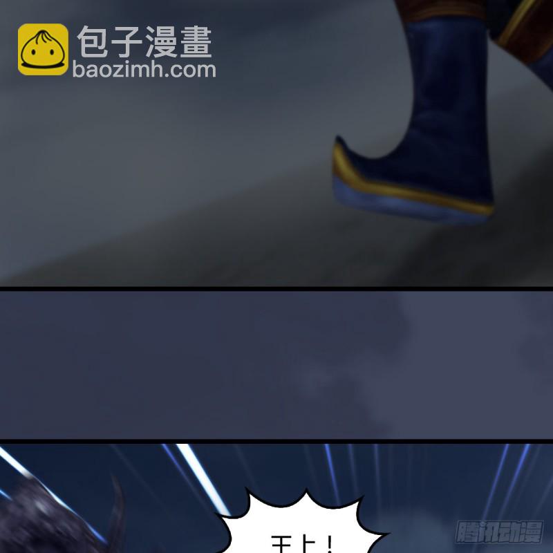 🍼堕玄师 第400话：万兽攻城 第6页