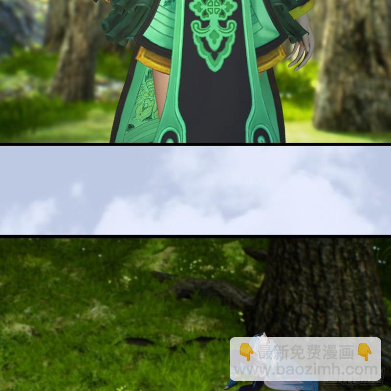 🍼堕玄师 第404话：路修远降临 第10页