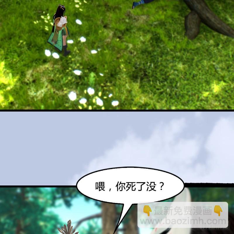 🍼堕玄师 第404话：路修远降临 第11页