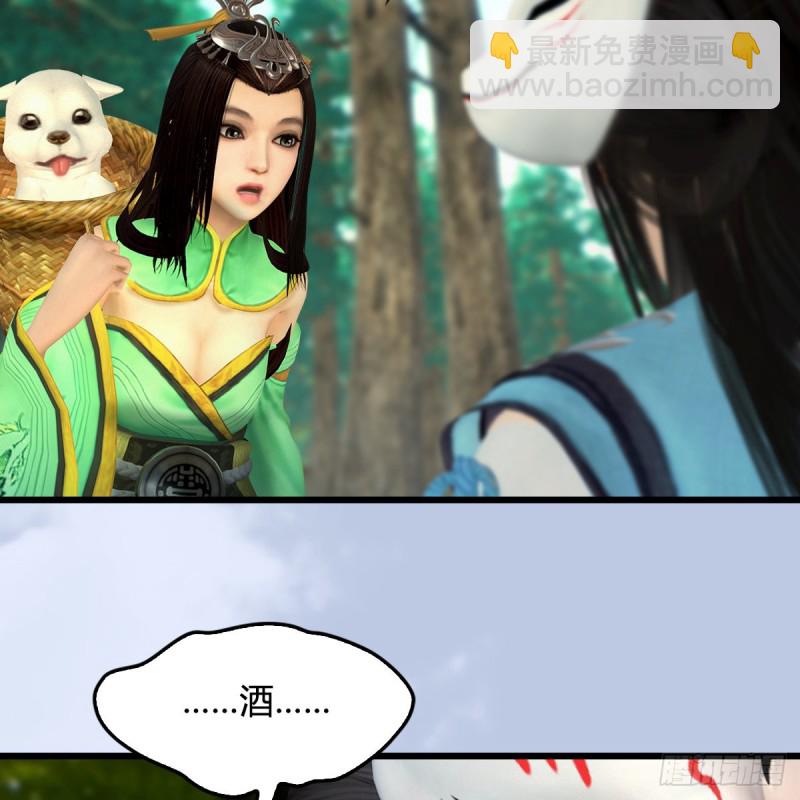 🍼堕玄师 第404话：路修远降临 第12页