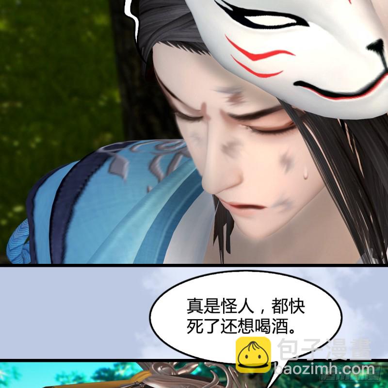 🍼堕玄师 第404话：路修远降临 第13页