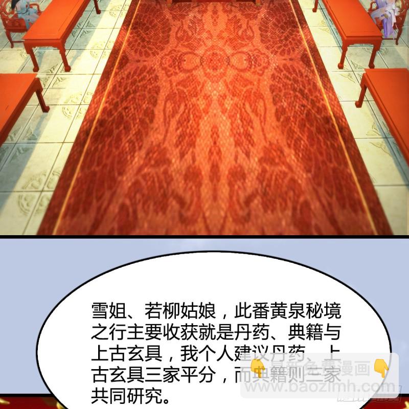 🍼堕玄师 第404话：路修远降临 第17页