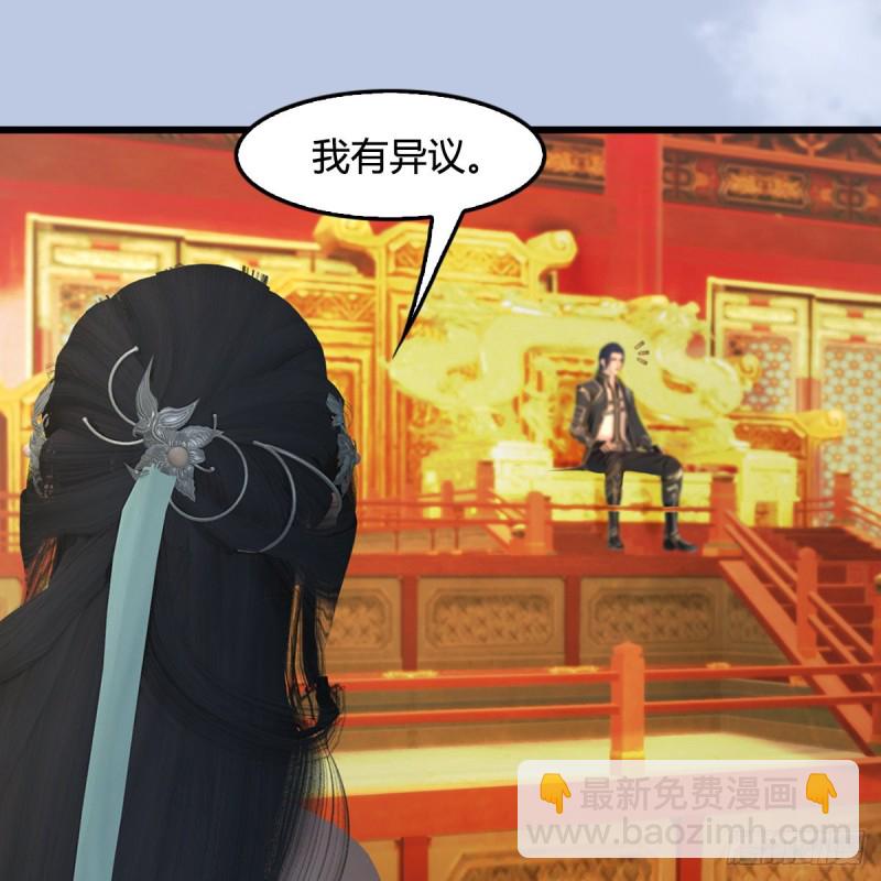 🍼堕玄师 第404话：路修远降临 第19页