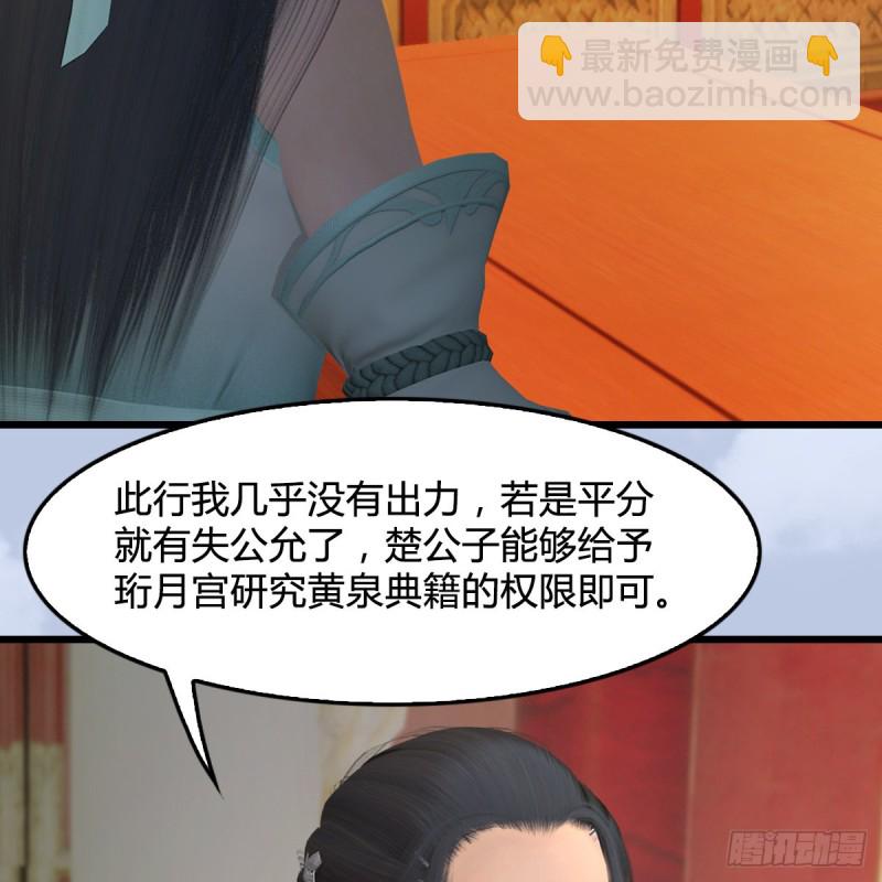 🍼堕玄师 第404话：路修远降临 第20页