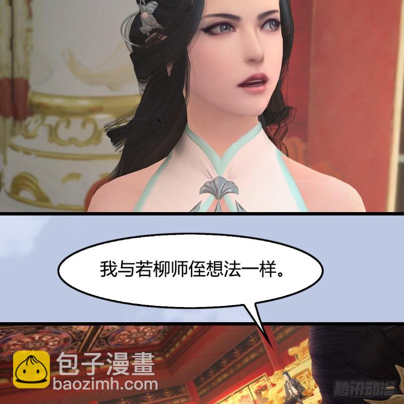 🍼堕玄师 第404话：路修远降临 第21页