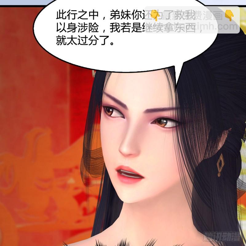 🍼堕玄师 第404话：路修远降临 第23页