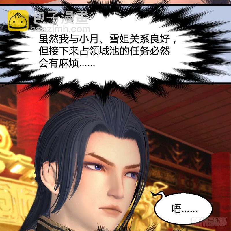 🍼堕玄师 第404话：路修远降临 第24页