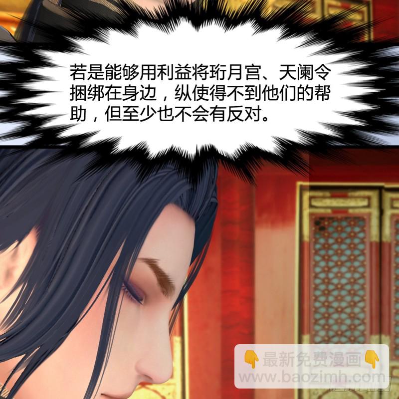 🍼堕玄师 第404话：路修远降临 第25页