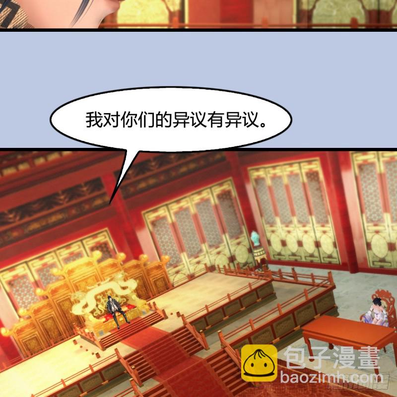 🍼堕玄师 第404话：路修远降临 第26页