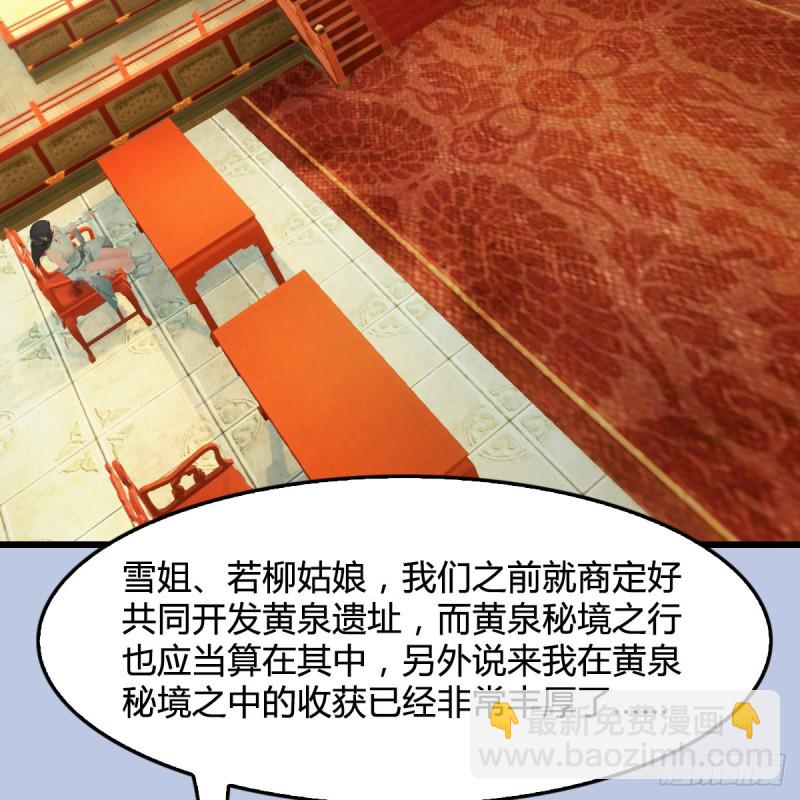 🍼堕玄师 第404话：路修远降临 第27页