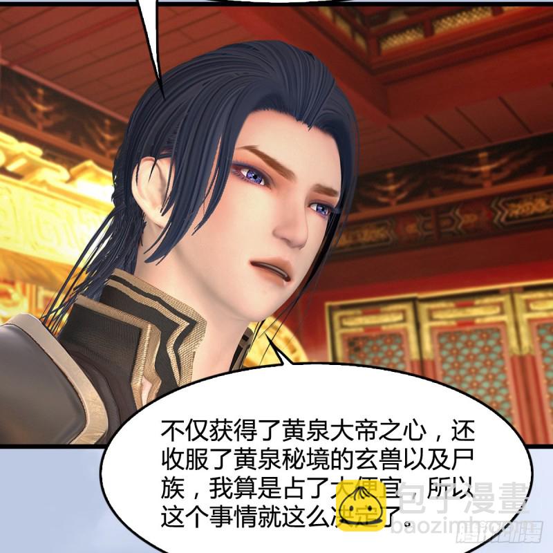 🍼堕玄师 第404话：路修远降临 第28页