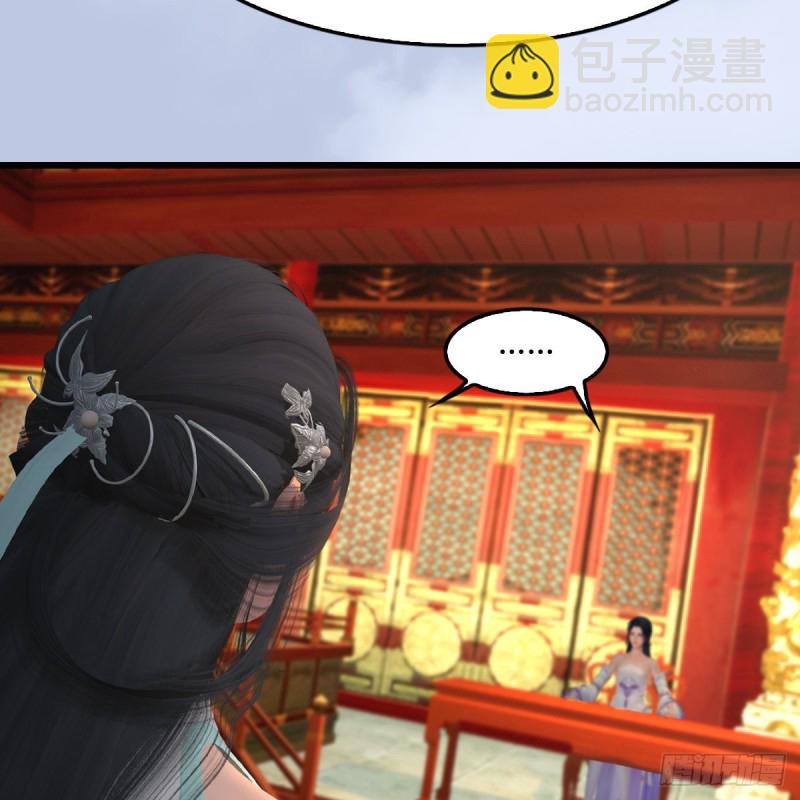 🍼堕玄师 第404话：路修远降临 第29页