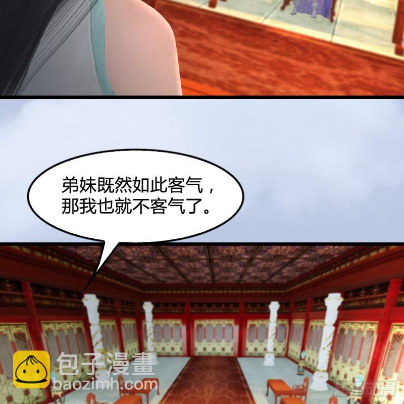 🍼堕玄师 第404话：路修远降临 第30页