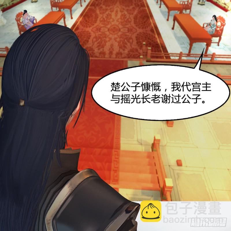 🍼堕玄师 第404话：路修远降临 第31页