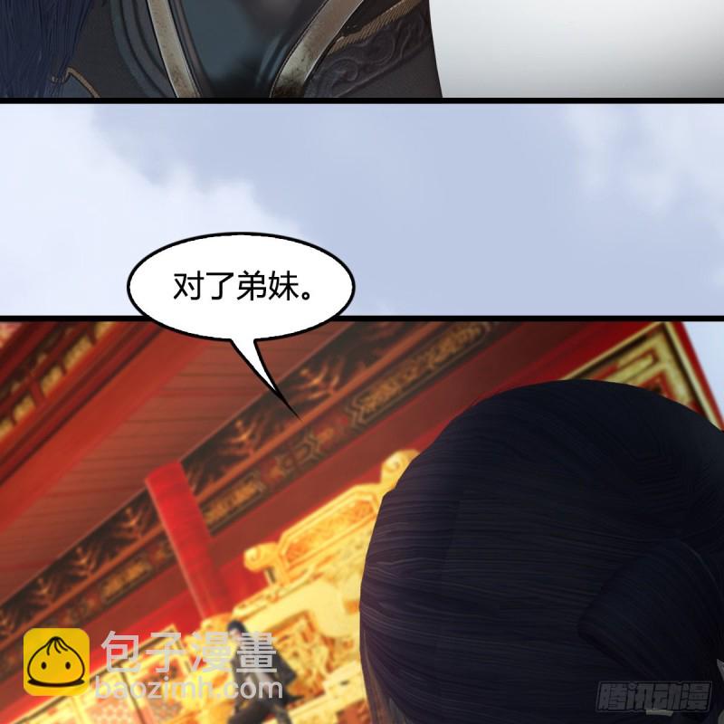 🍼堕玄师 第404话：路修远降临 第32页