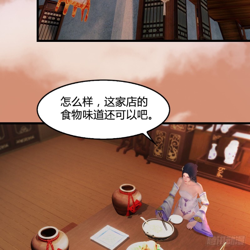 🍼堕玄师 第404话：路修远降临 第36页