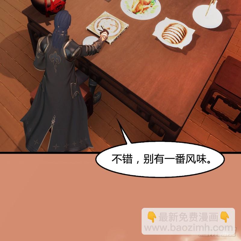 🍼堕玄师 第404话：路修远降临 第37页