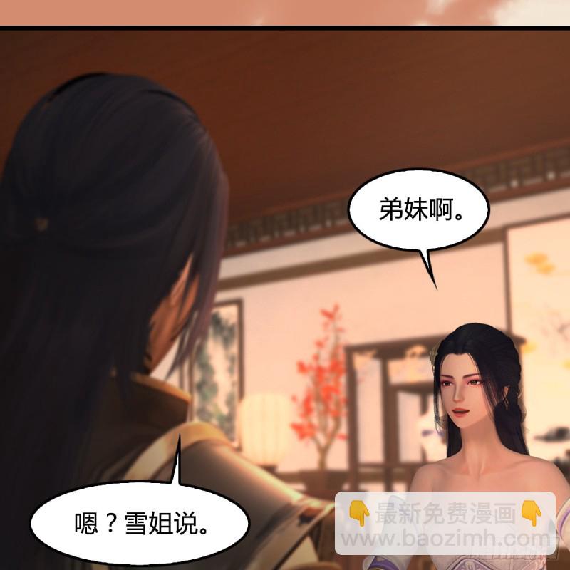 🍼堕玄师 第404话：路修远降临 第38页