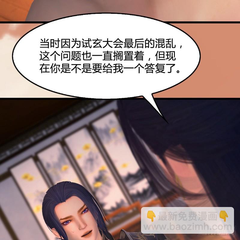 🍼堕玄师 第404话：路修远降临 第40页
