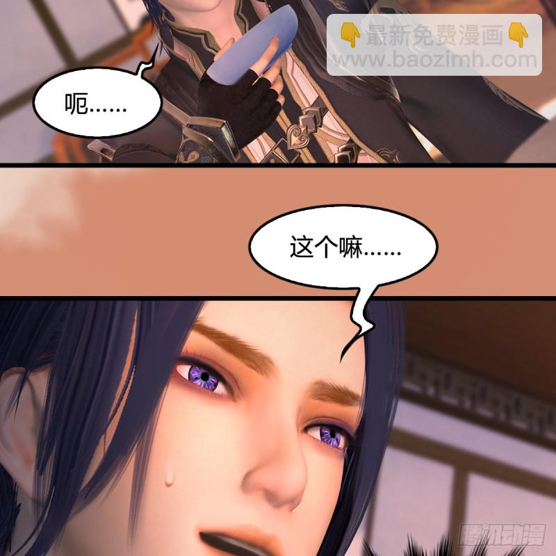 🍼堕玄师 第404话：路修远降临 第41页