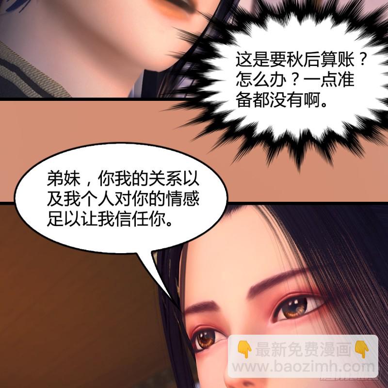 🍼堕玄师 第404话：路修远降临 第42页