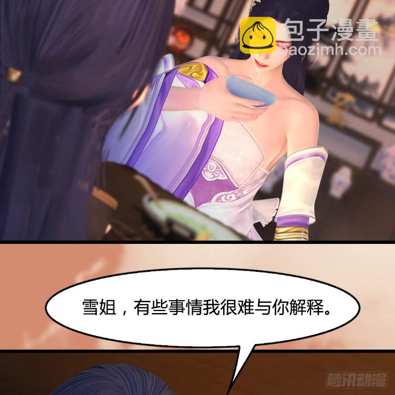 🍼堕玄师 第404话：路修远降临 第44页