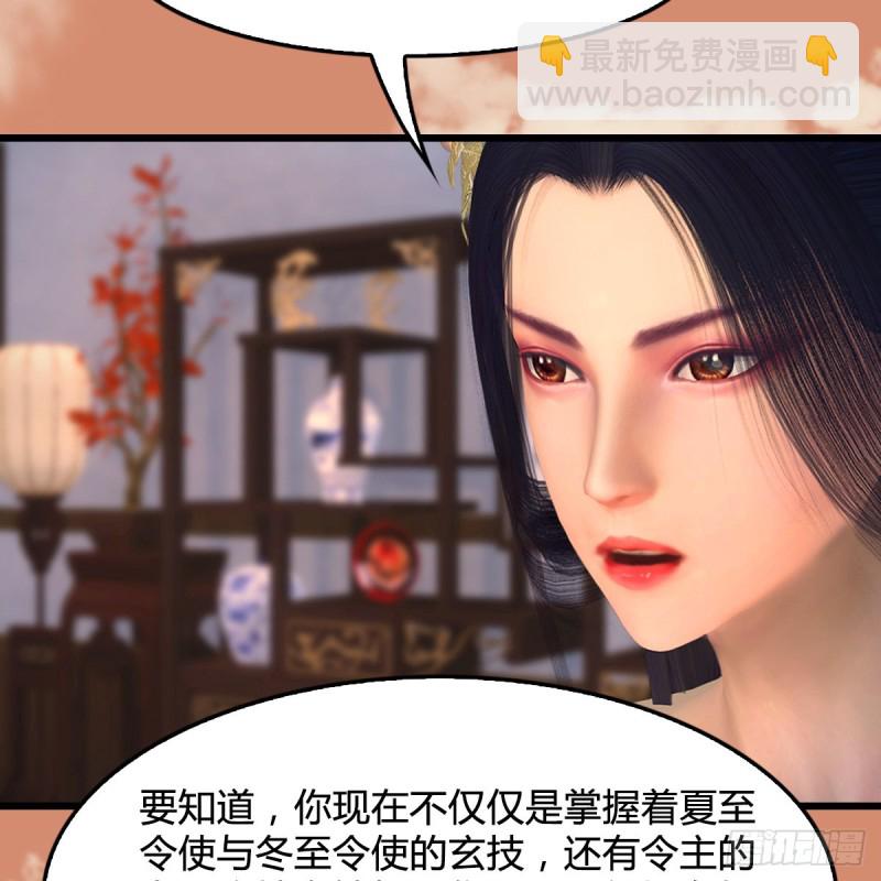 🍼堕玄师 第404话：路修远降临 第46页
